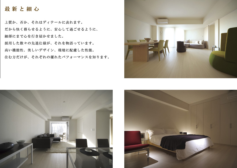 モデルルーム02