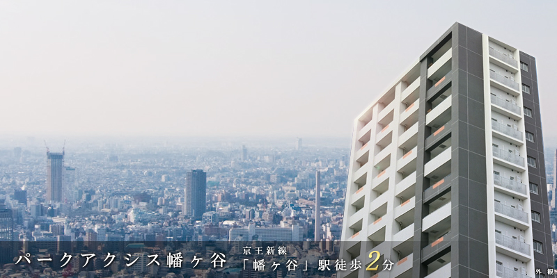 パークアクシス幡ヶ谷