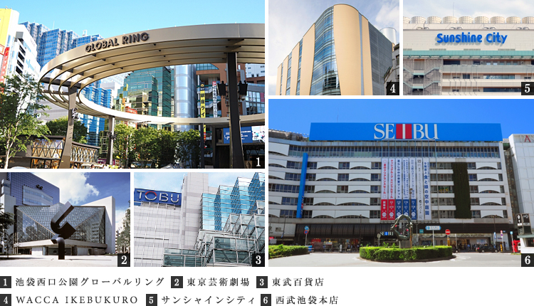 パークアクシス池袋パークフロント：周辺環境