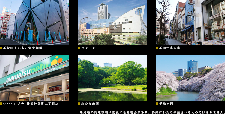 パークアクシス神保町：ロケーション01