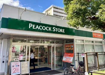ピーコックストア大島店